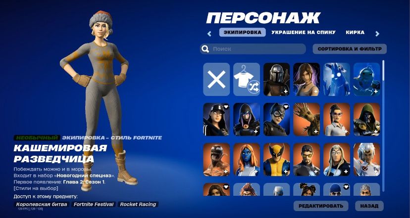 Продаю аккаунт Fortnite