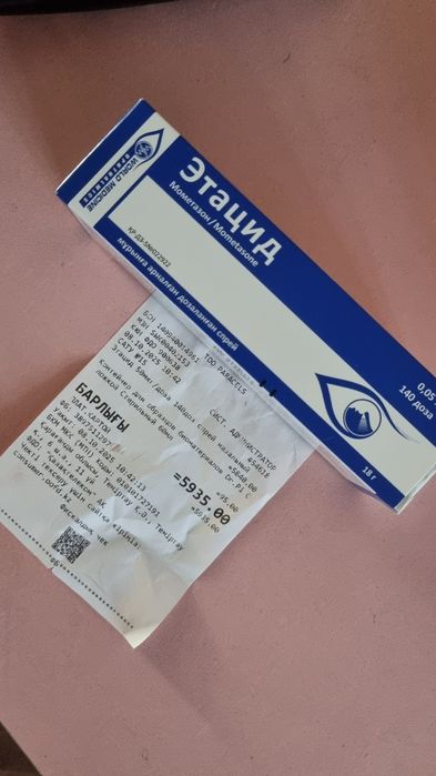 Продам Этацид спрей