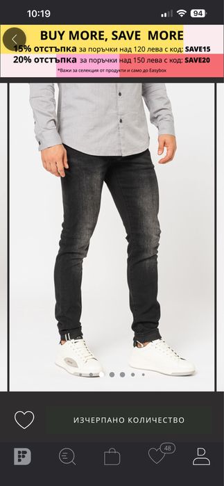 Мъжки дънки Армани