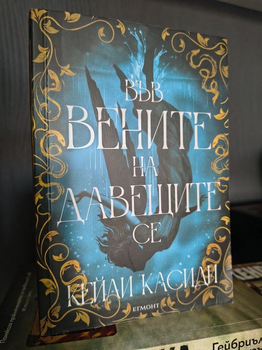 Книги / художествена литература