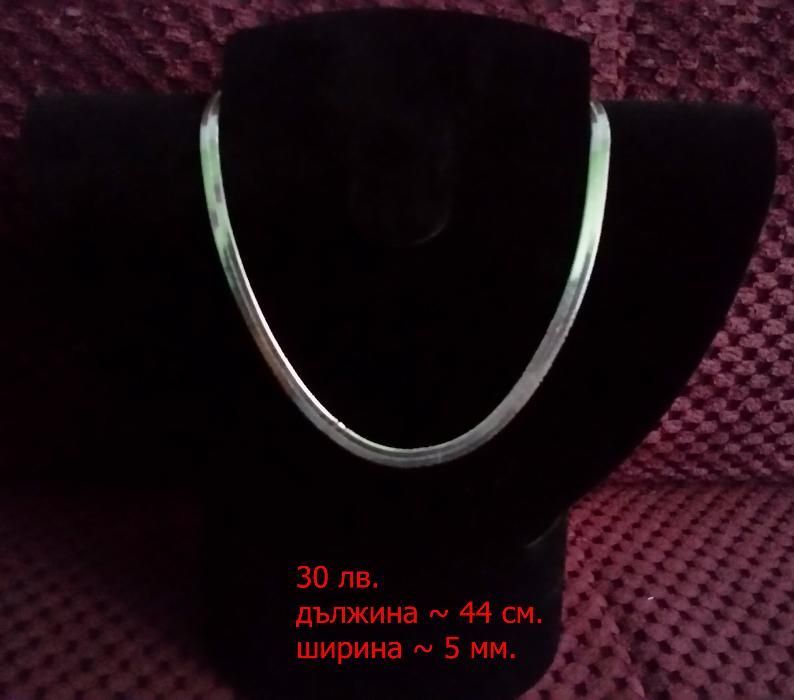 Сребърни комплекти и висулки