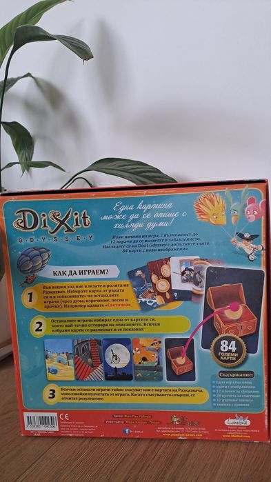 Настолна игра Dixit Odyssey - парти, семейна