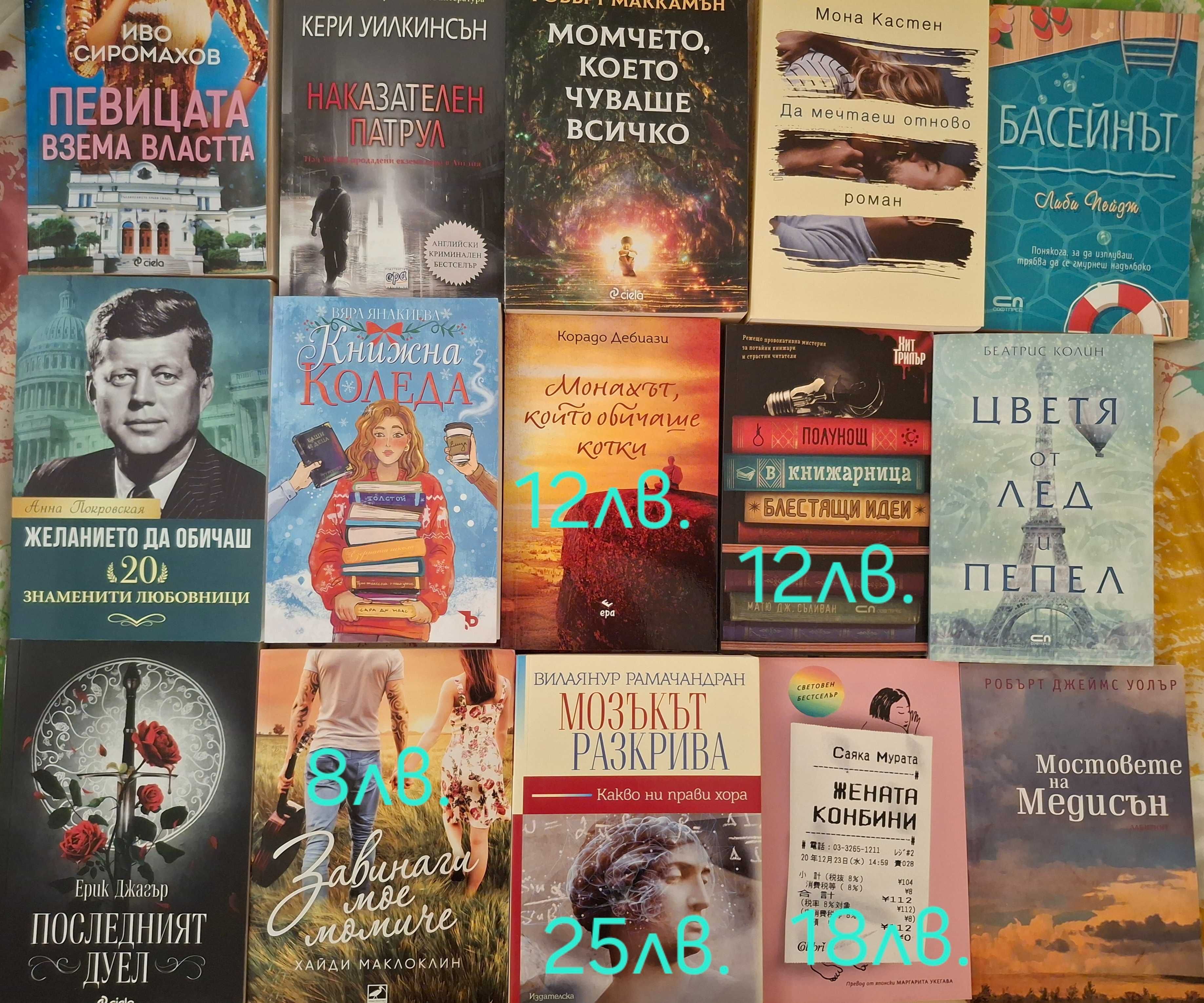 Книги за свободното време