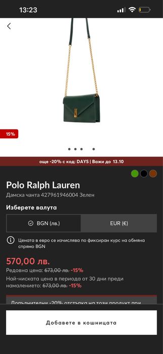 Дамска чанта портфейл Polo Ralph Lauren