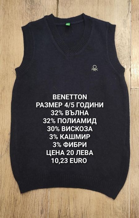 МЕРИНО вълна за 1,2,3,4 години