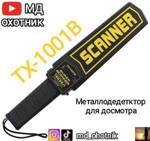 Металлоискатель MD4030 Мд4080 Tx850 MD700 пинпоинтер металоискатель