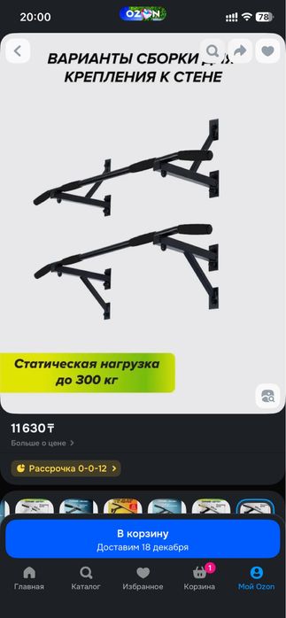 Турник настенный срочно