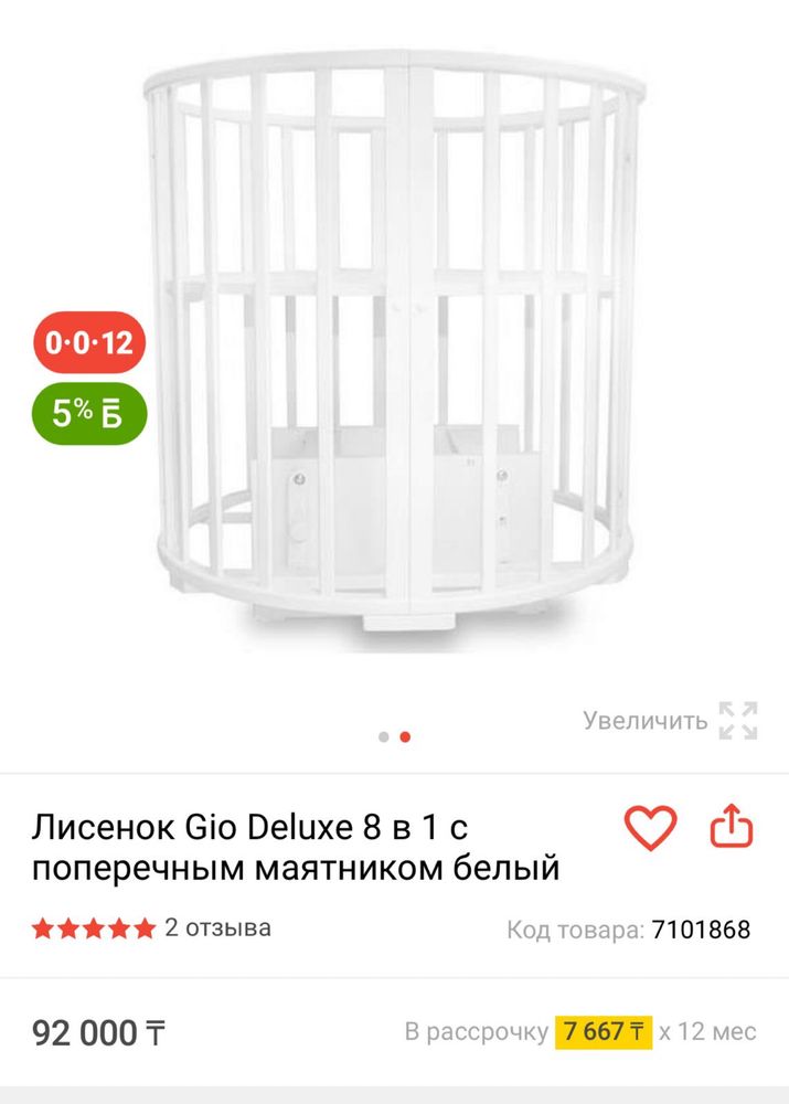 Манеж 8 в 1, с матрасами, бортиками и постельным бельем