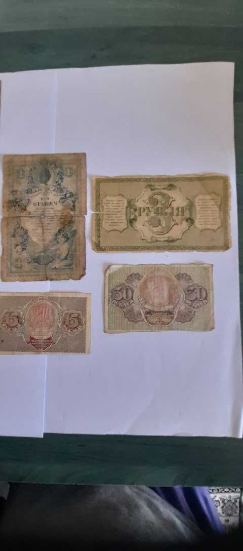 Bancnote -1, 25,  50 ruble, 1918-1919