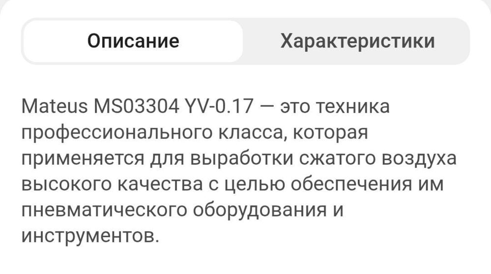Компрессор новый