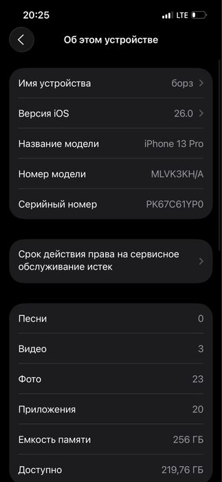 айфон 13 про   айби йу голд свет 256 гб  ли