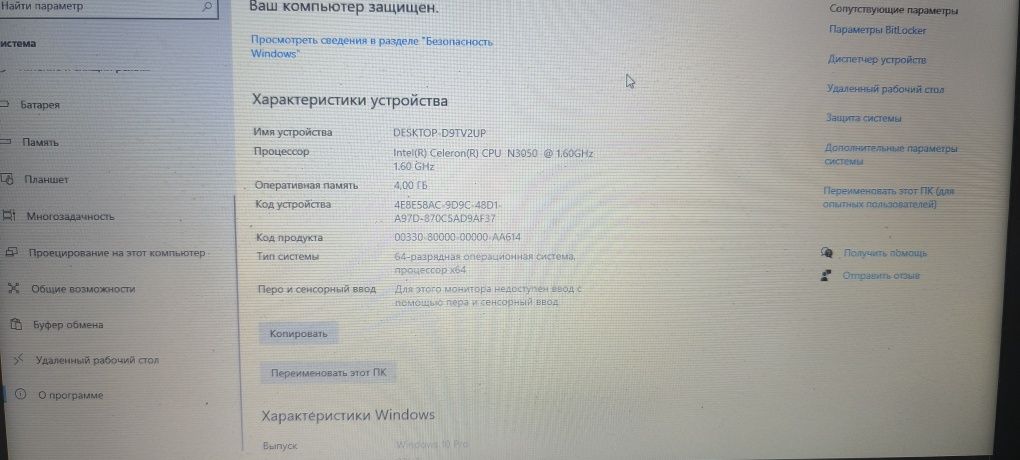 Продам ноутбук lenovo ideapad 300