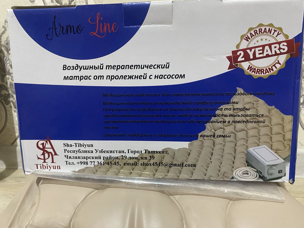 Противопроилежний матрас