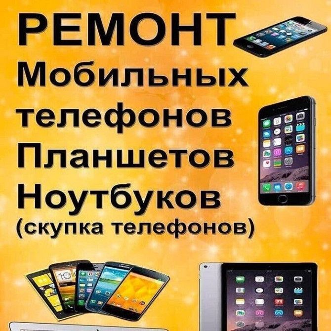 Продажа /Покупка/Remont.