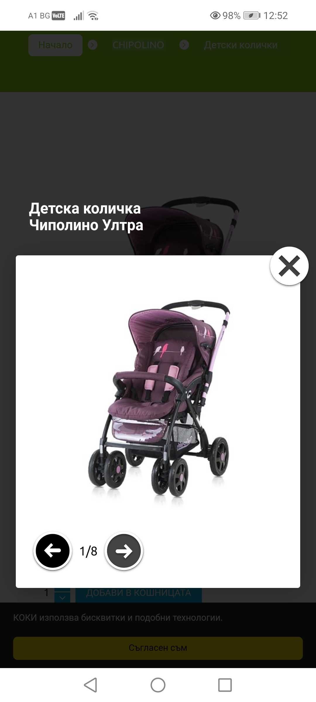Бебешка количка за момиче