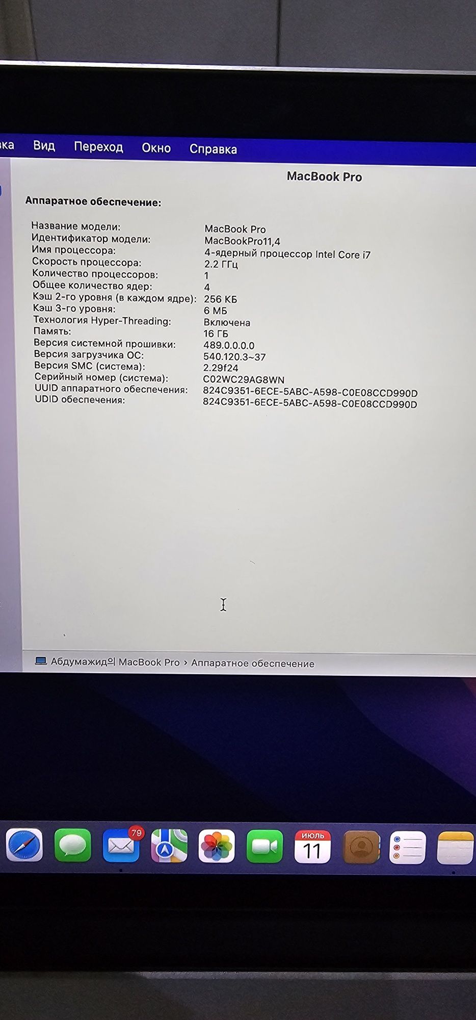 MacBook Pro 15 - inch сотилади