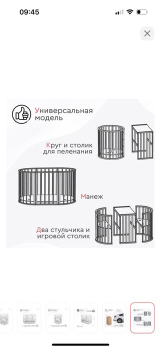 Продам кроватка - трансформер