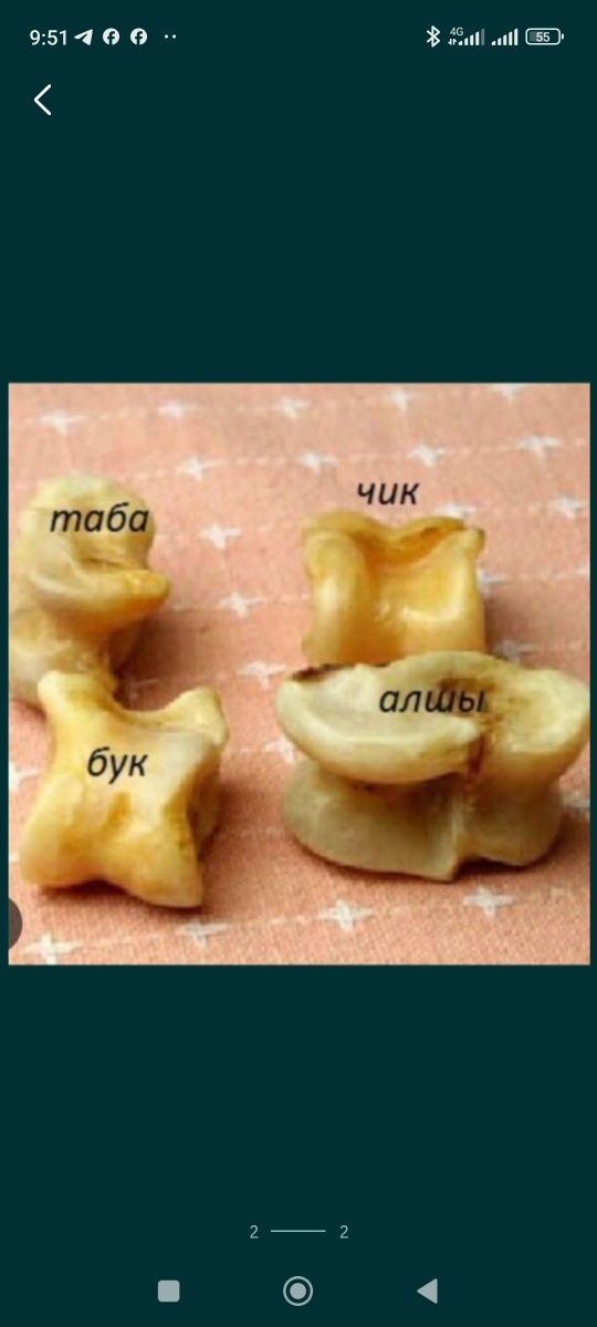 Асық сатылады тазартылған