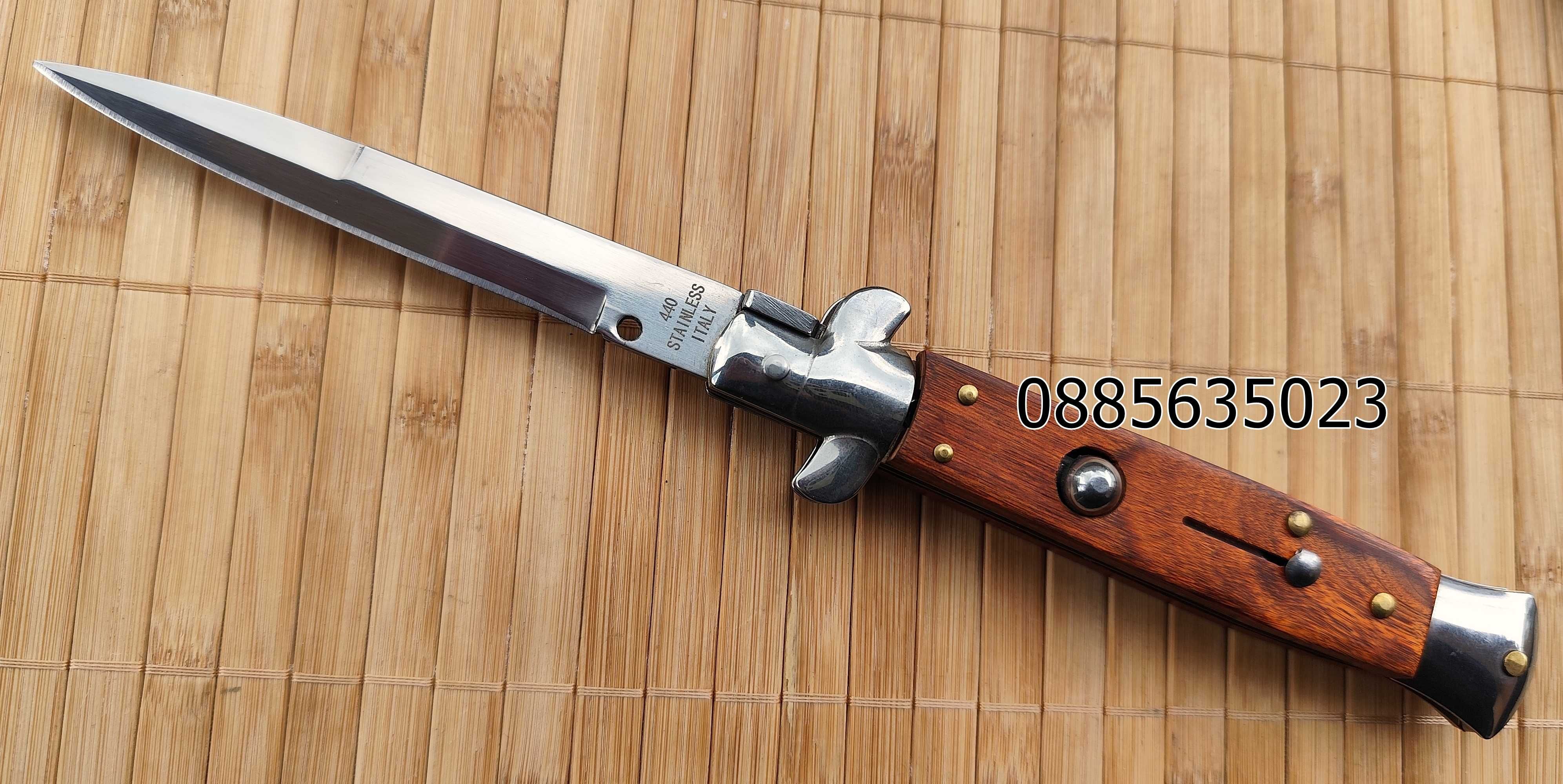 Автоматичен сгъваем нож  / Stiletto / - 24,5 см