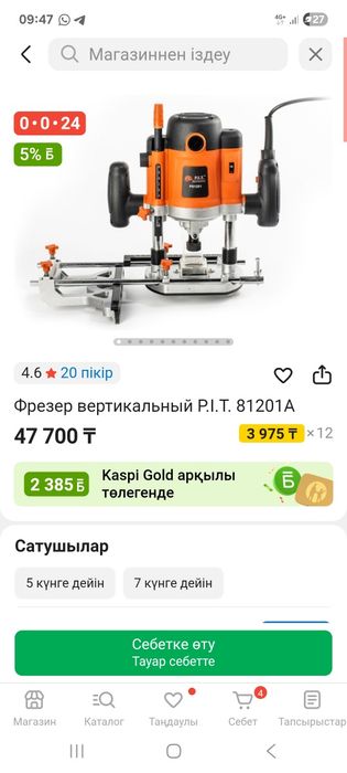 Фрезерный станок.