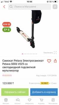 Продаю новый электросамокат Petava