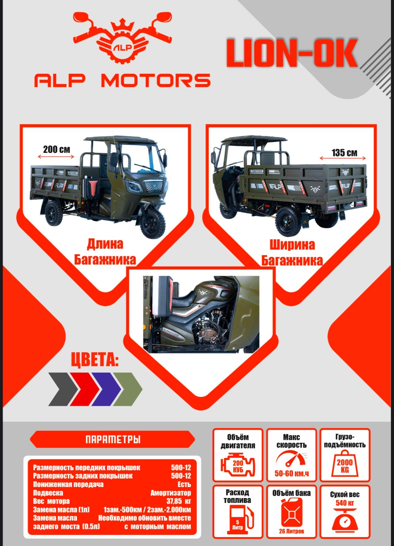mototsikl murovey motorol ,моторол мотоцикл муровей
