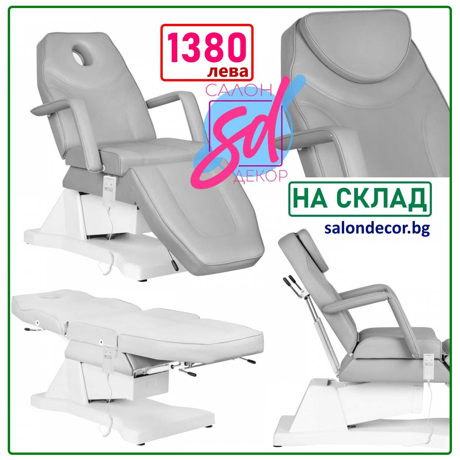 Козметичен стол, стол за педикюр, масажна кушетка оборудване за салони