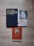 Книги на Велики Бг писатели