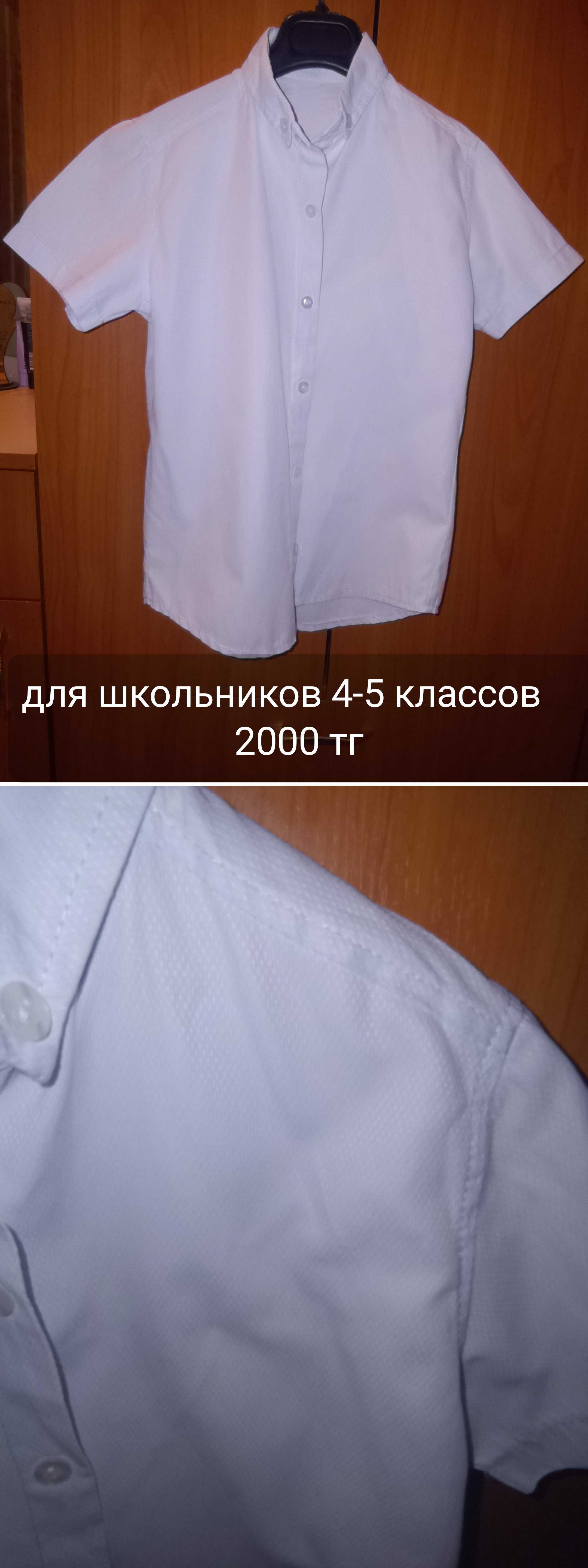 Рубашка  для мальчика 4-5 классов
