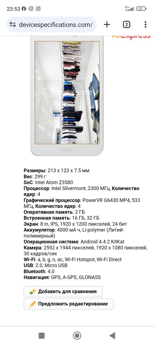 Продам планшет Asus