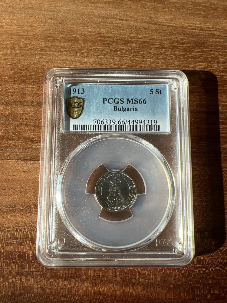5 стотинки 1913 MS66