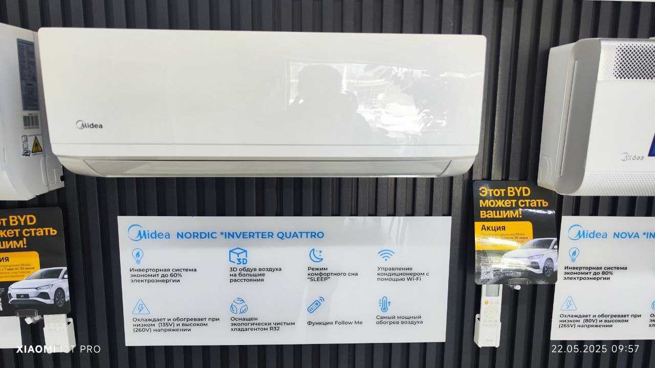 Midea Кондиционер Nordic 12 работает как 15