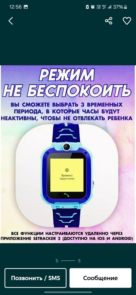 4G Детские смарт-часы. Есть доставка