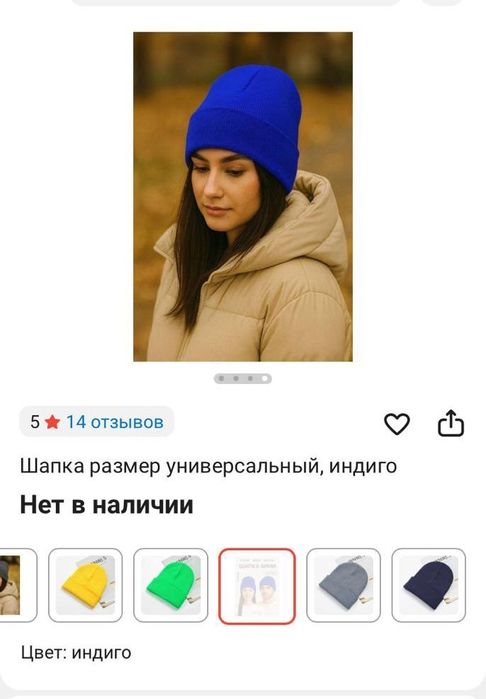 Осенняя шапка универсальный размер