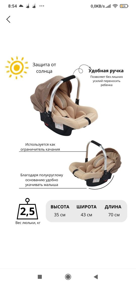 Автокересло сотилади