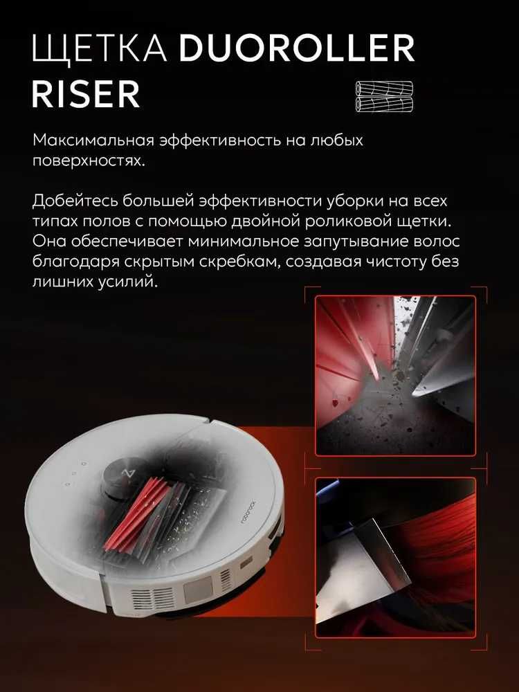 Робот-пылесос Roborock S8 MaxV Ultra