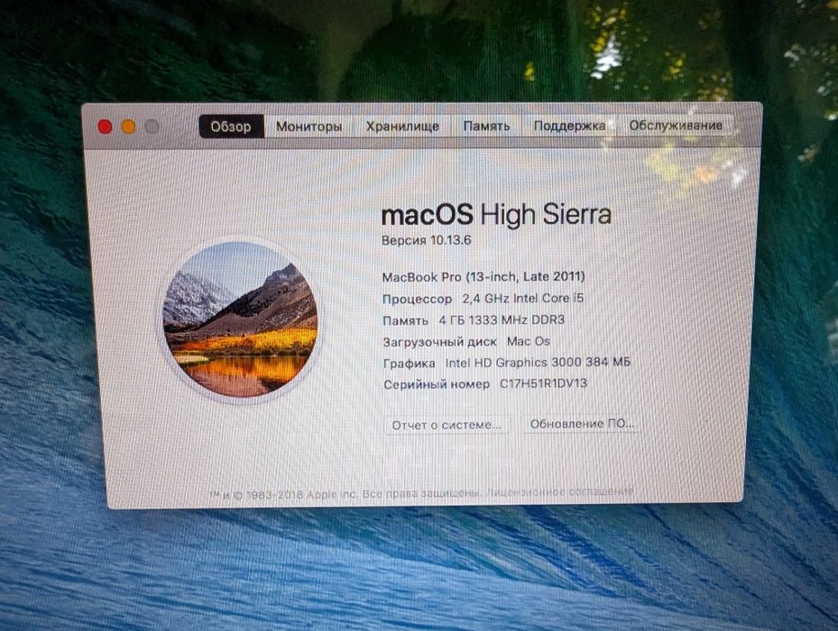 Продам или обменяю Macbook pro 13
