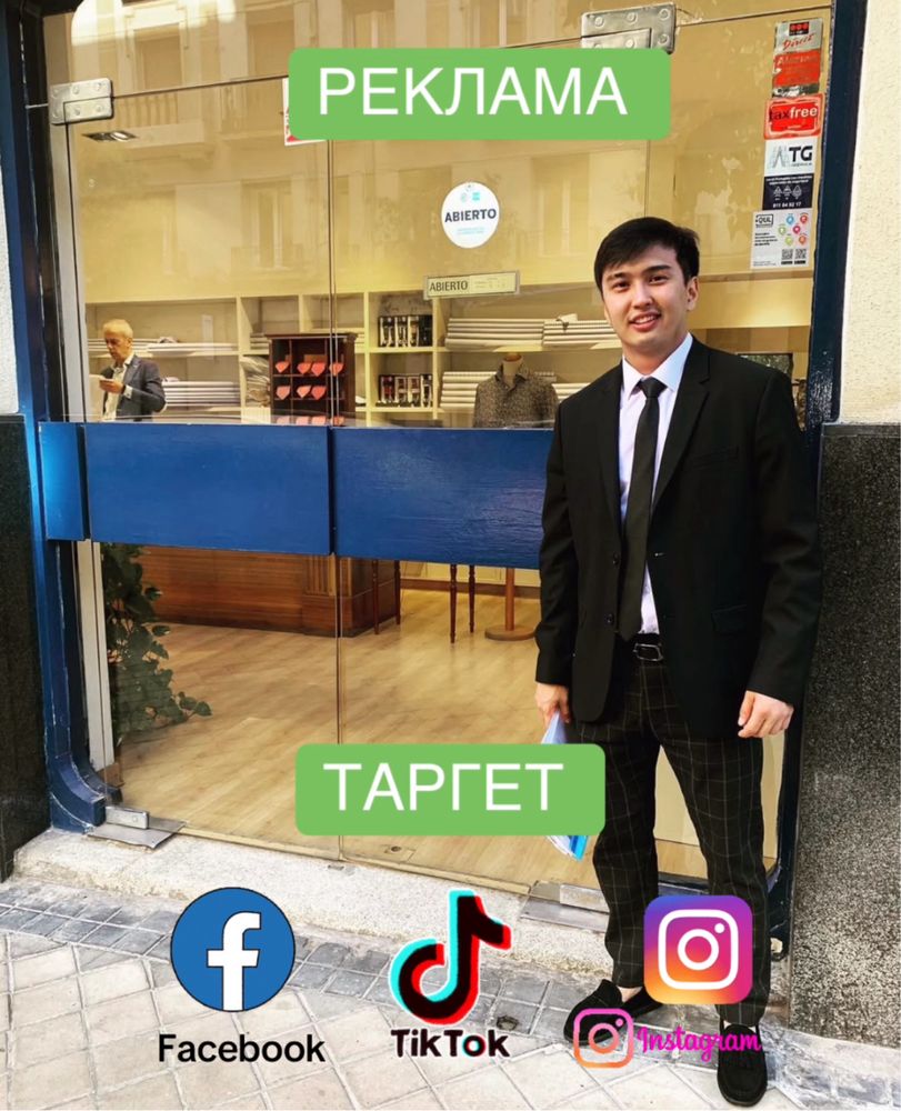 РЕКЛАМА | Таргетолог | ТАРГЕТ | Таргетированная реклама