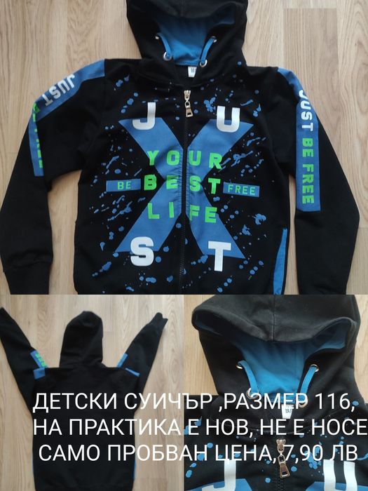 Бебешки бански 86 размер и други