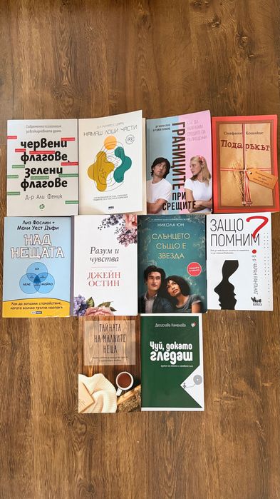 Книги за личностно развитие