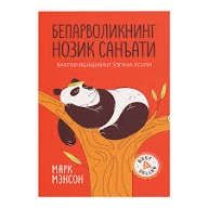 Kitob, book, книга