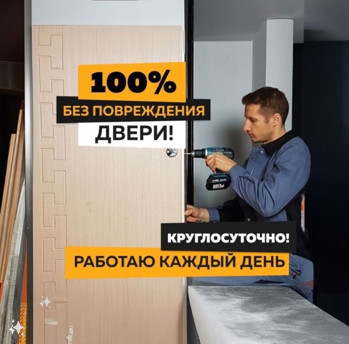 Ремонт и замена дверных ручек и замков. Установка замков. Взлом замков