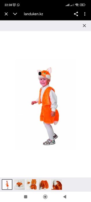 Продам новогодний костюм Лисёнка (3–6 лет)