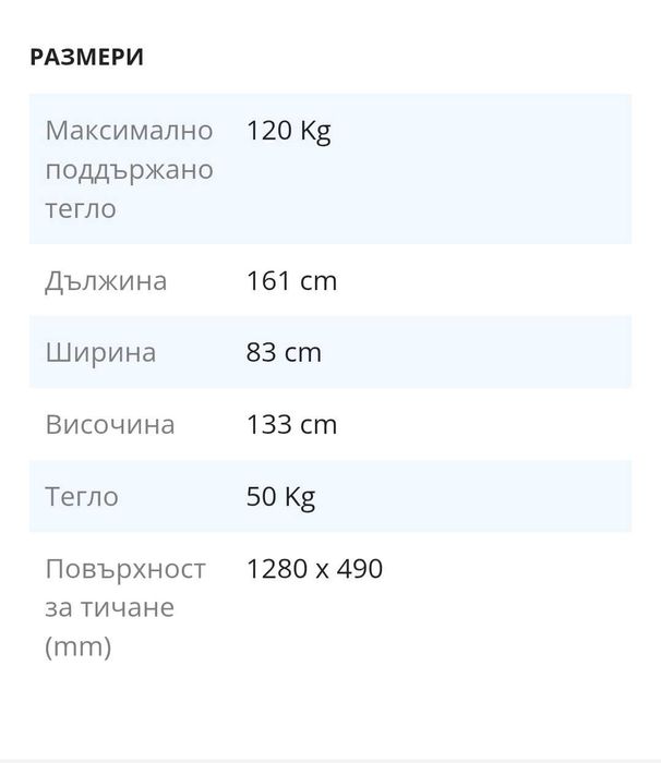 Бягаща пътека PROGRESSIVE