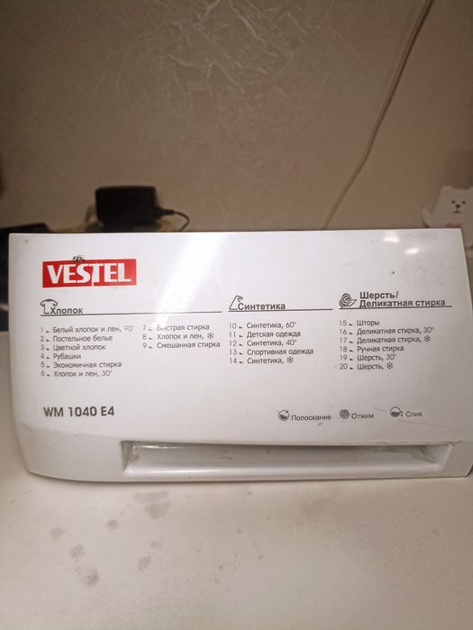 Продам лоток на стиральную машину