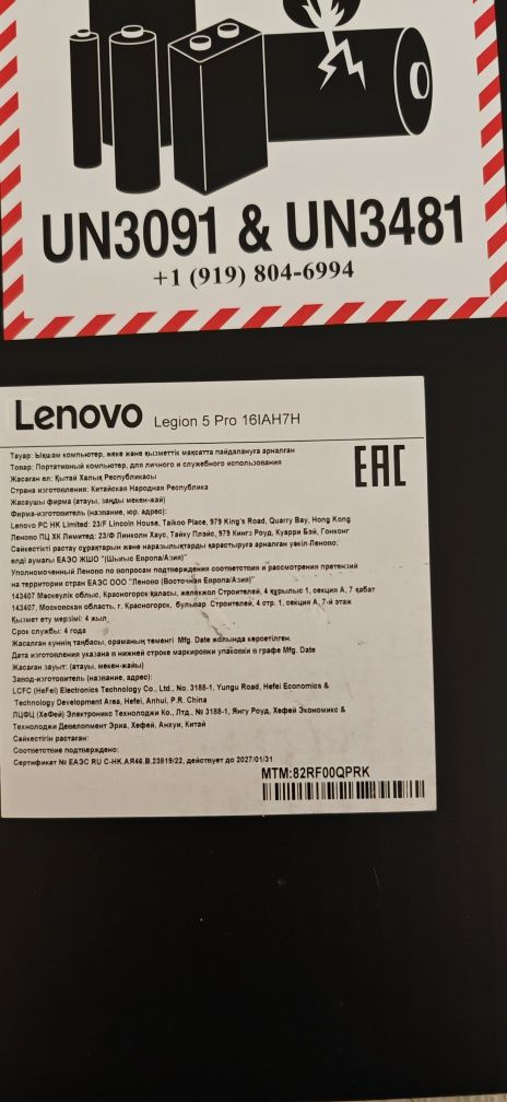 Игровой ноутбук Lenovo Legion 5 Pro i7