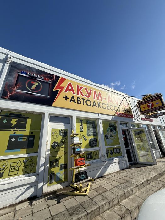 Акум-Авто, широкий выбор АКБ