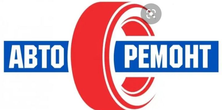 Сто на выезд в алматы звоните.