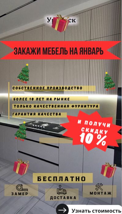 Мебель на заказ