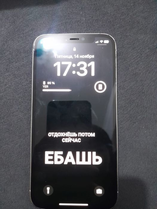 12-про жаксы жагдайда